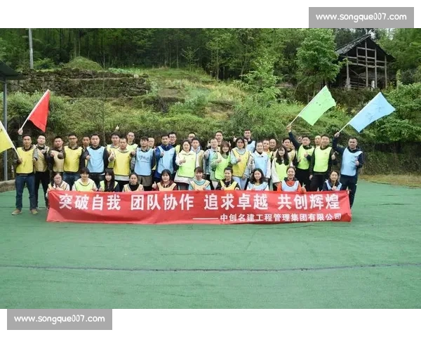 凝聚力量共创辉煌 体育团队精神的力量与实践